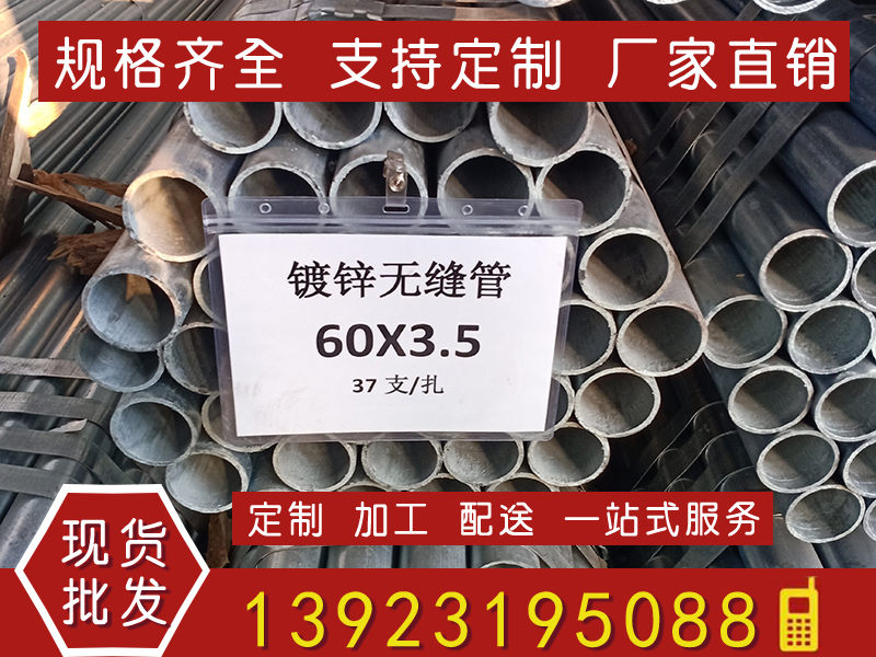 镀锌管