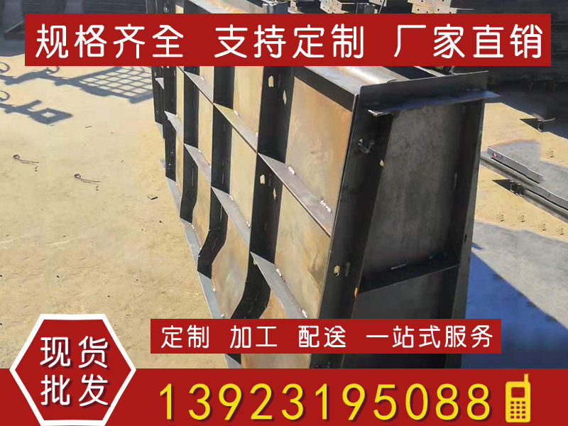 异型钢模板