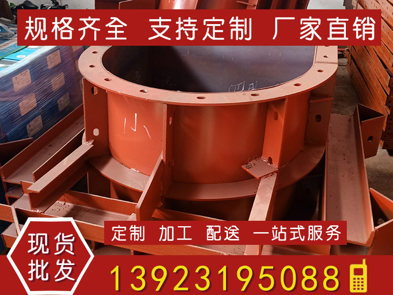 异型钢模板