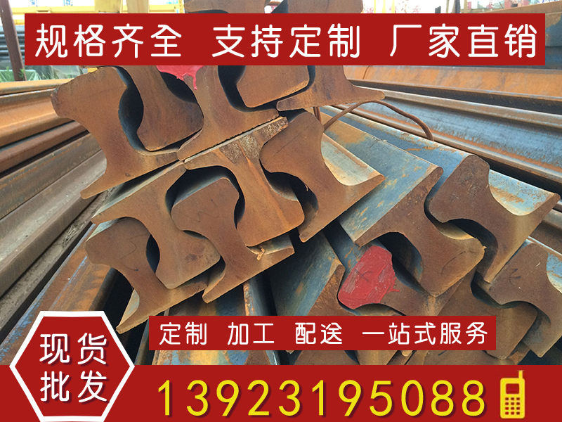 钢轨