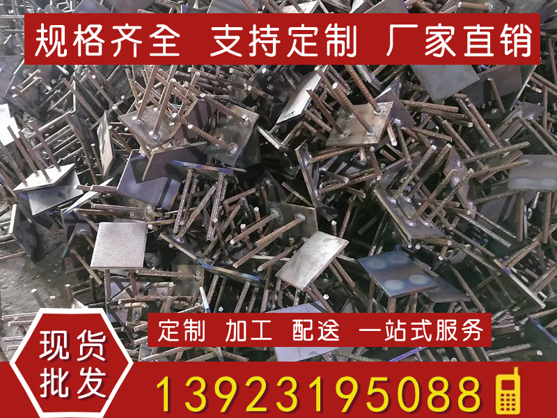 预埋件
